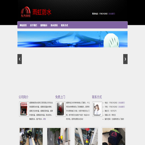 成都雨虹防水补漏公司【承诺20年不漏】房屋漏水维修电话