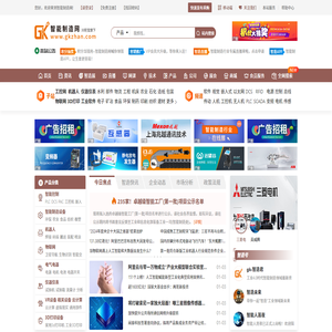 智能制造网