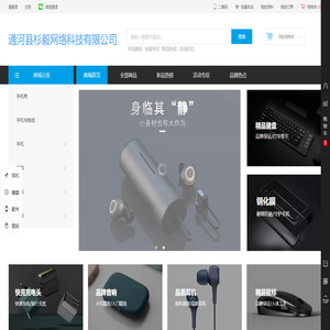 通河县杉毅网络科技有限公司