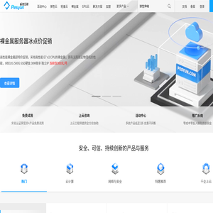 标准互联