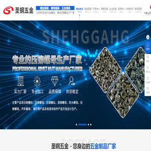拉铆螺母