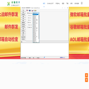 微软邮箱注册机,谷歌邮箱注册机,Steam注册机