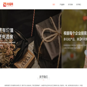 鸿福网