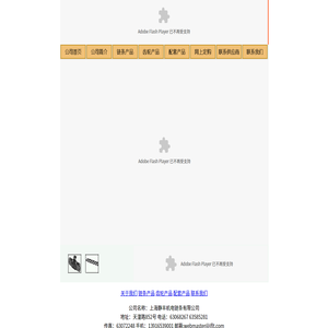 上海静丰机电链条有限有限公司