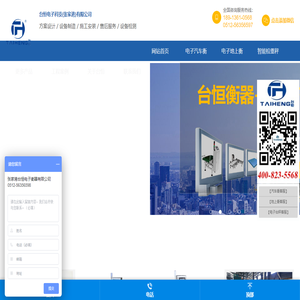 台恒电子科技(张家港)有限公司