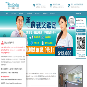 香港卓信医疗化验所