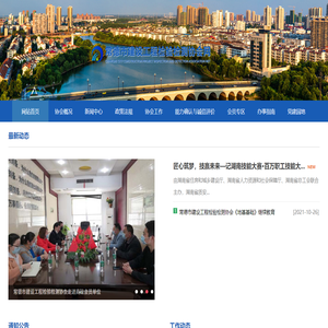 常德检测协会