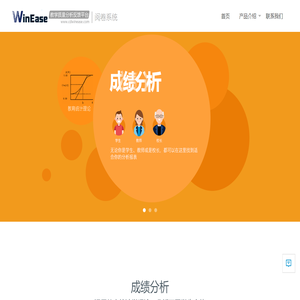 网一智慧教育