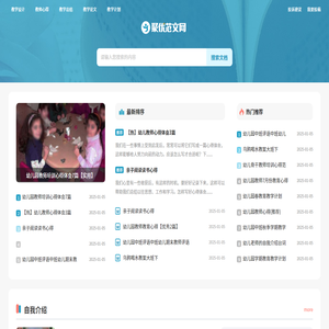 聚优范文网