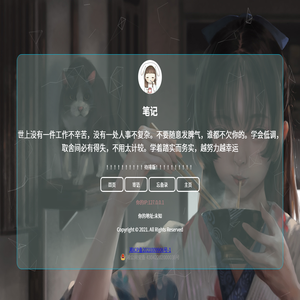资料笔记查看