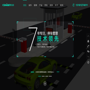 迅泊智能