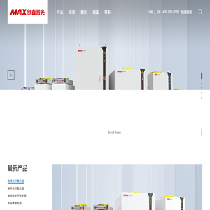 创鑫激光