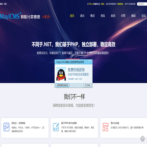 蚂蚁分类信息系统
