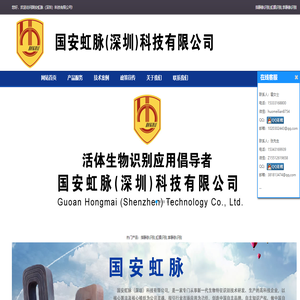 指静脉识别