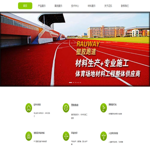 长沙迈乐体育设施有限公司