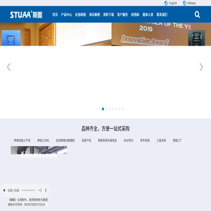 斯图加特航空自动化（青岛）有限公司
