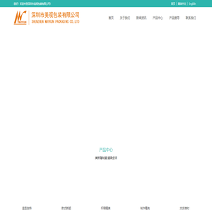 深圳市美观包装有限公司