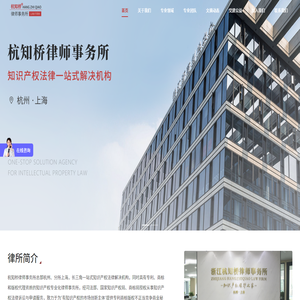 杭知桥
