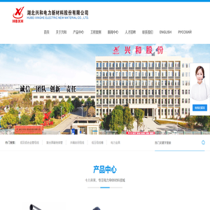 封闭母线