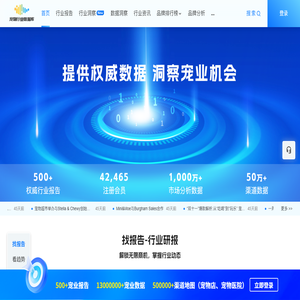 宠物行业数据库