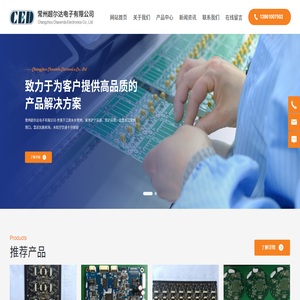 常州超尔达电子有限公司