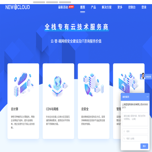 翌旭网站主页