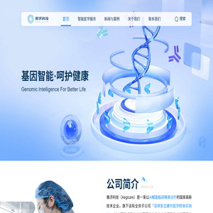 雅济科技