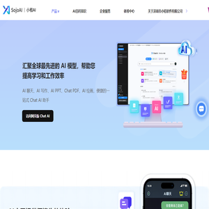 小桔AI
