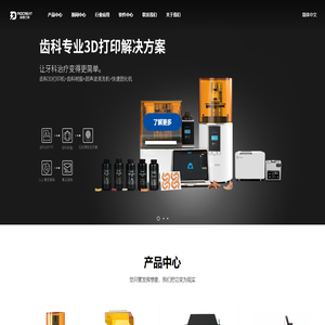 创想三帝