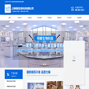隐私DNA亲子鉴定