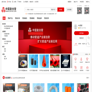中国复合管