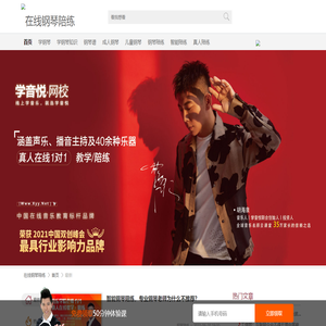 钢琴陪练
