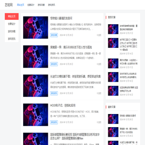 艺铭网