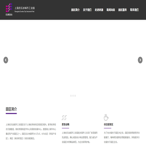 上海优乐加城市工业园