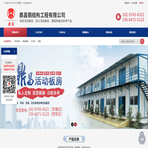 宿州市鼎昌钢结构工程有限公司