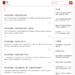 华广广