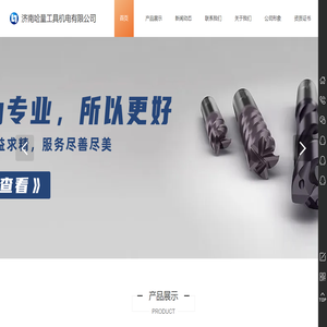 山特维克刀片,哈量量具刃具代理