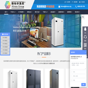 海洛斯空调专营