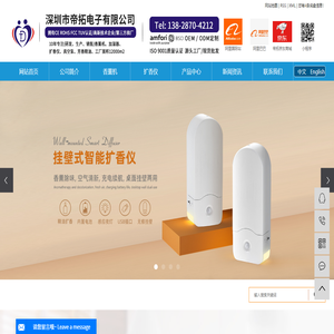 深圳市帝拓电子有限公司