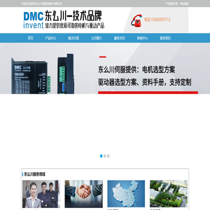 步进电机驱动器