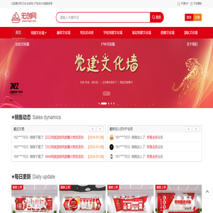党员活动室党建文化墙图片