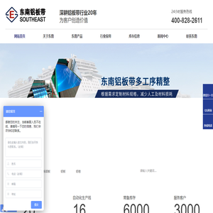 苏州东南铝板铝卷厂家