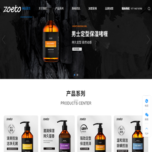 佐泰(Zoeto)品牌官网