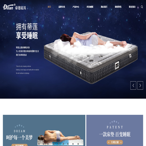 苏州帝莲家具股份有限公司