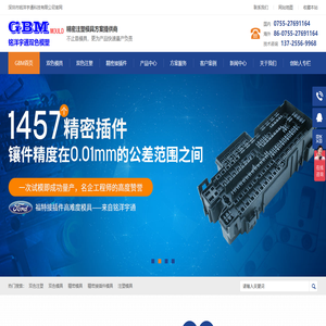 精密模具