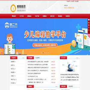 郑州app开发