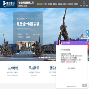 重庆雕塑公司