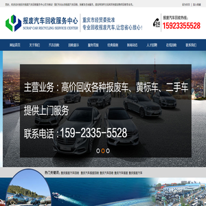 重庆车辆报废