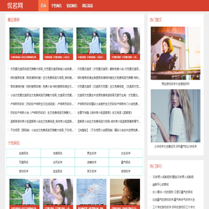 侃名网