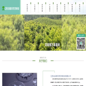 江西北辰德天然生物科技有限公司